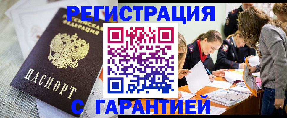 временная регистрация гарантия в Карачаево-Черкесии