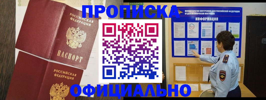 временная регистрация законно в Карачаево-Черкесии