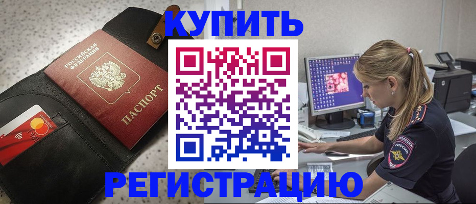 прописка иностранных граждан в Карачаево-Черкесии