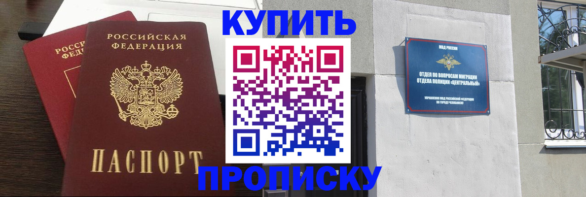 регистрация в Карачаево-Черкесии
